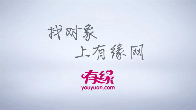 有緣網1.jpg